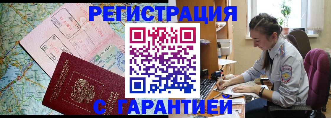 где прописаться в Шахтах